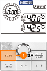 온수조절(온수)버튼을 3초간 누르세요