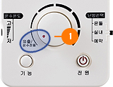 다이얼의 빨간 표시가 외출/온수전용에 맞춰지도록 반시계 반향으로 돌려주세요