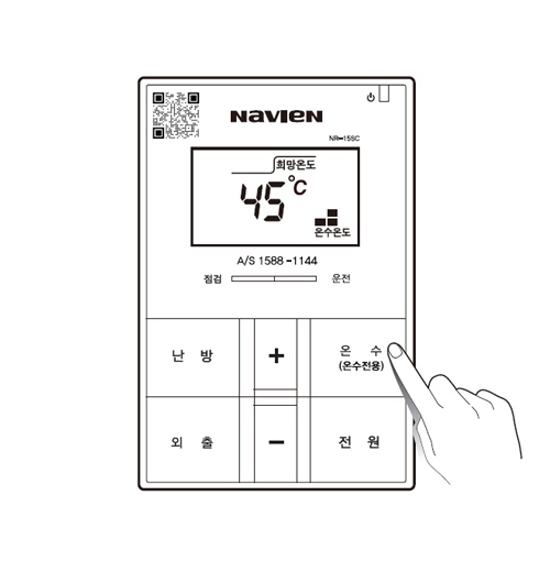 온수(온수전용) 버튼을 누르세요