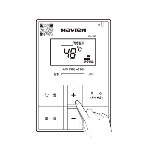 + 또는 - 버튼을 눌러 원하는 난방온도를 맞추세요