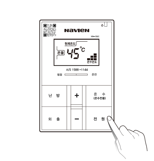 온도조절기를 켜거나 끄려면 전원 버튼을 누르세요