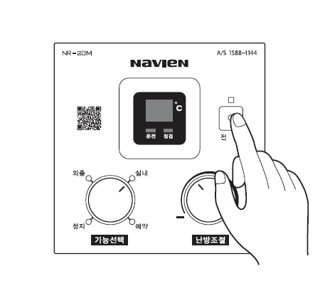 실내온도조절기 끄기 - 전원버튼을 눌러 주세요.