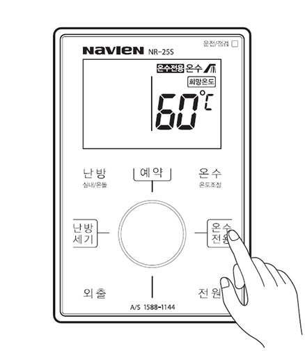 온수전용 버튼을 누르세요