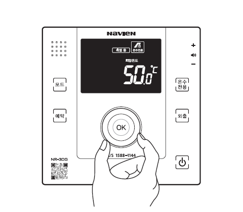 다이얼을 돌려 원하는 온수온도를 맞추세요.