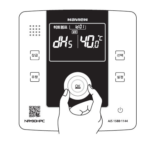 다이얼을 돌려 원하는 온도차 값으로 맞추세요