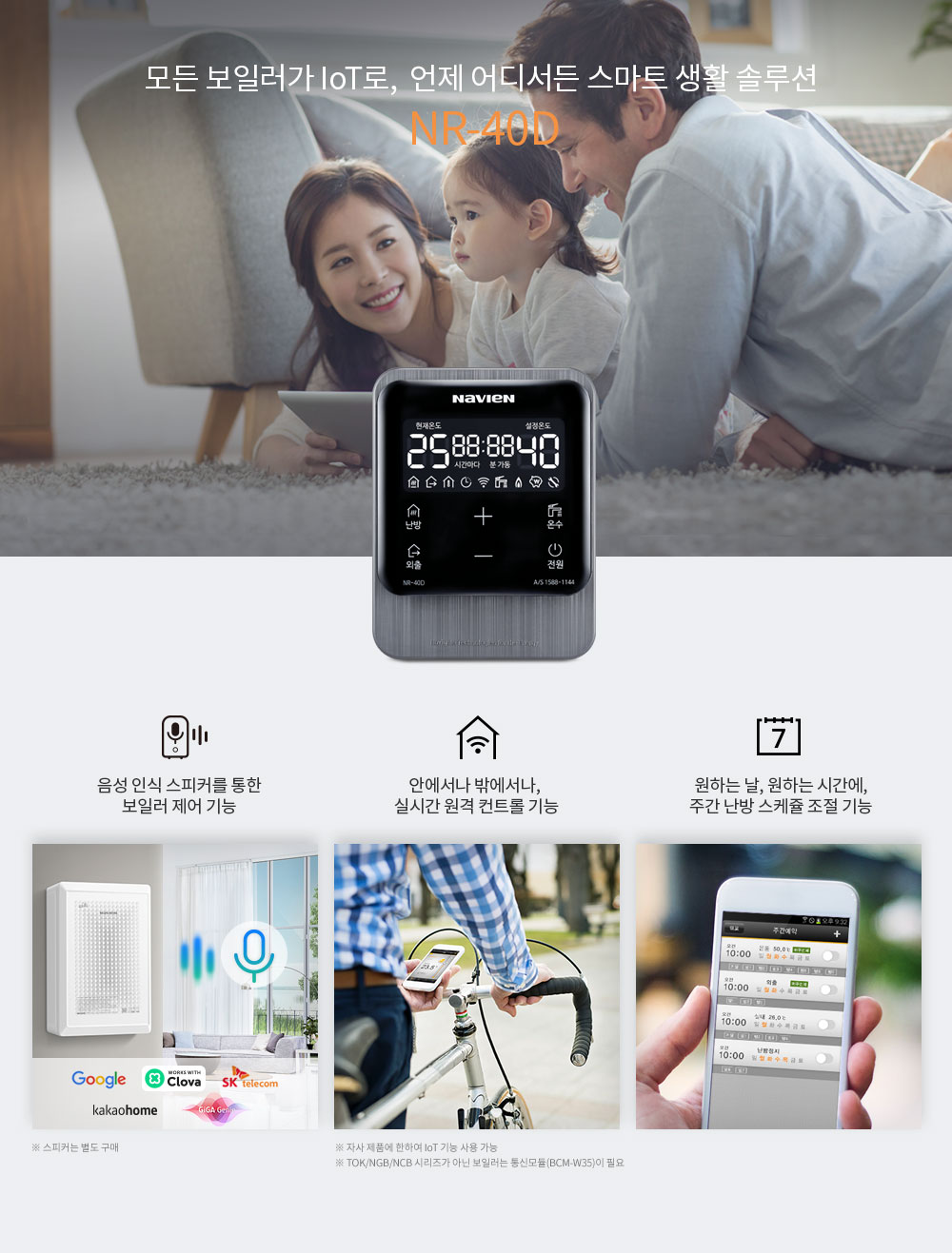 IoT 기능