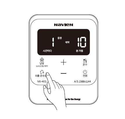 '예약'표시가 나타날 때까지 난방 버튼을 약 1초간 반복해서 누르세요.