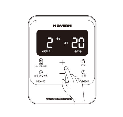 + 또는 - 버튼을 눌러 몇 분 가동 할지 맞춘 후 난방 버튼을 눌러 설정을 완료하세요