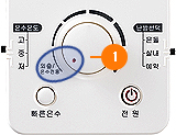 다이얼의 빨간 표시가 외출/온수전용에 맞춰지도록 반시계 반향으로 돌려주세요