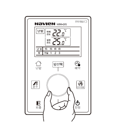 다이얼을 돌려 원하는 난방온도를 맞추세요.