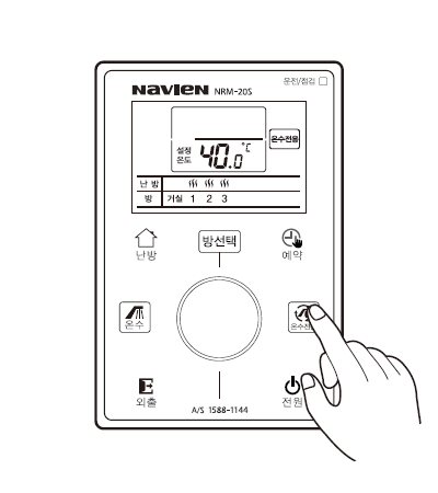 온수전용 버튼을 누르세요