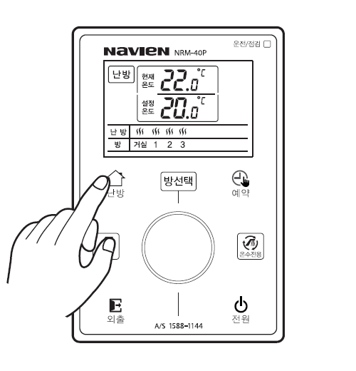 난방버튼을 누르세요