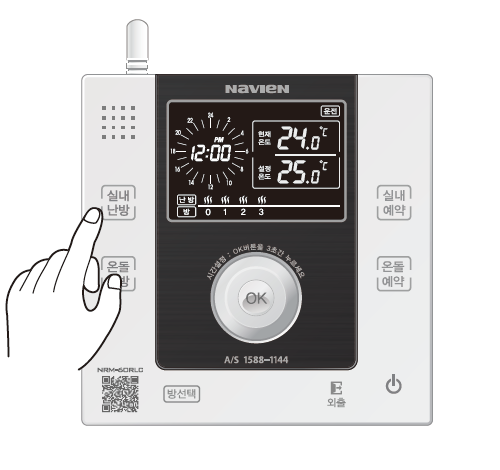 실내난방버튼을 누르세요