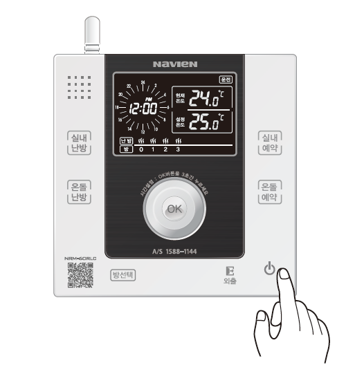 메인온도조절기의 전원을 켜주세요