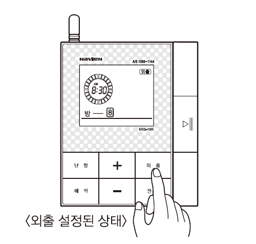 외출설정 - 외출 버튼을 눌러주세요