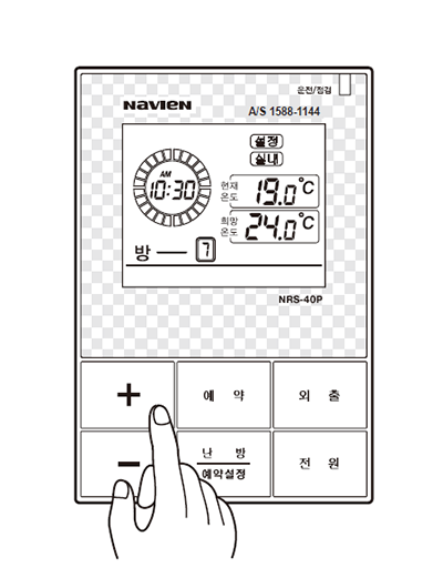 ＋ 또는 － 버튼을 눌러 난방온도를 맞추세요.