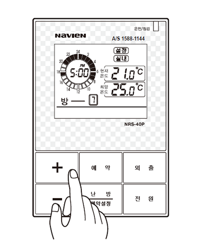 + 또는 - 버튼을 눌러 원하는 난방시간으로 이동하세요