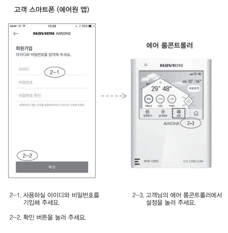 에어원 앱 연결