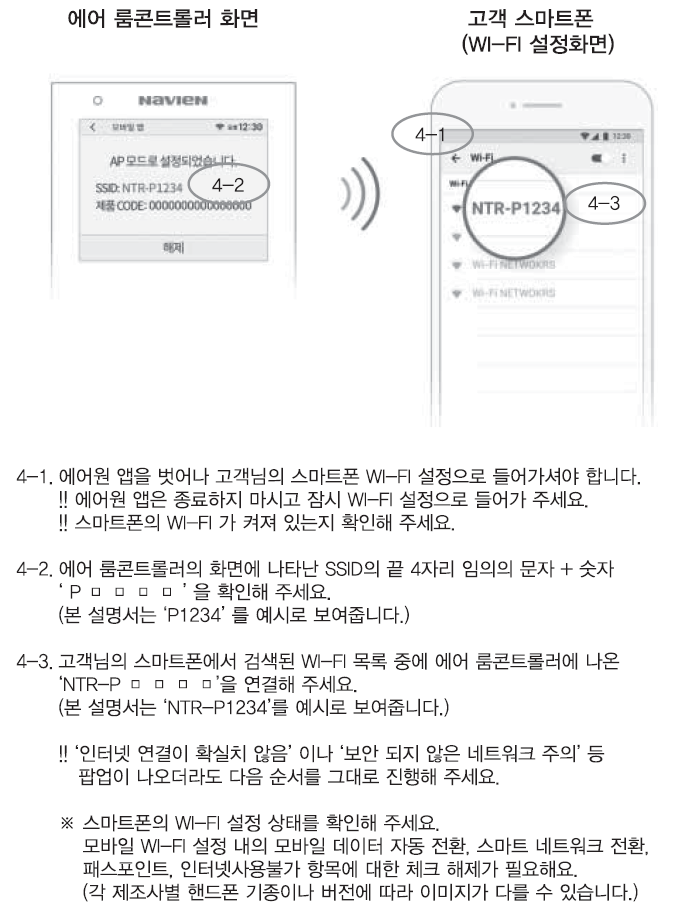 에어원 앱 연결