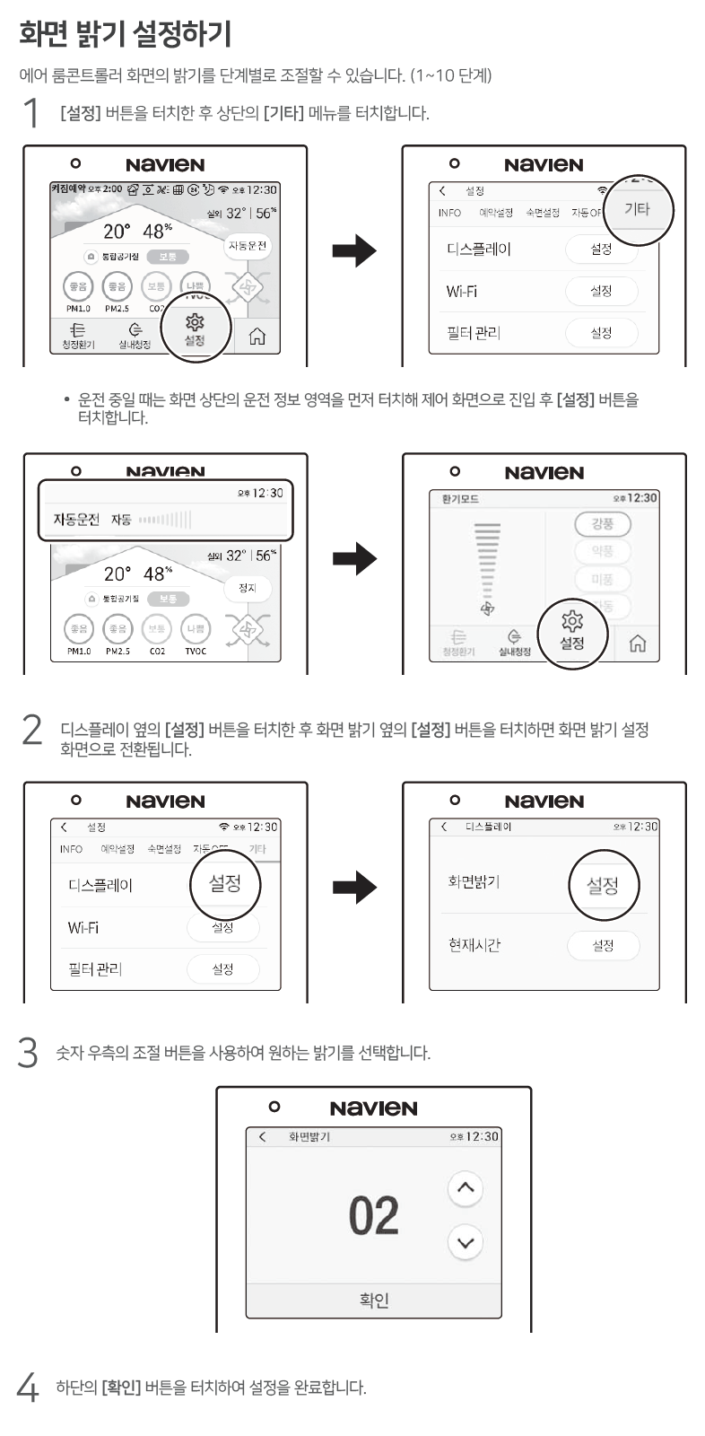 화면 밝기 설정하기