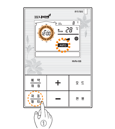 자동(시간제어)운전 선택하기