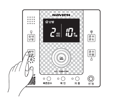 예약버튼을 누르세요.