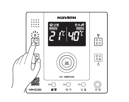 실내 난방 버튼을 누르세요.