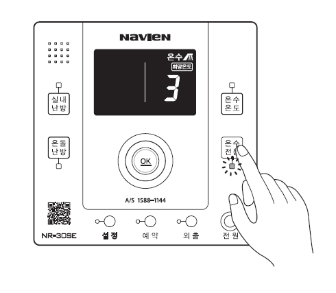 온수전용버튼을 누르세요.