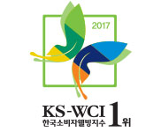 한국소비자웰빙지수<br>(KS-WCI) 1위