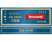 세계에서 가장 신뢰받는 기업 2023